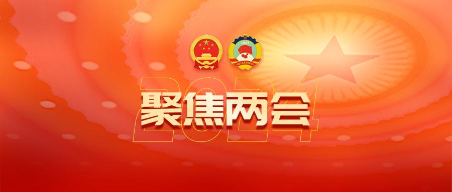 两会专访何小鹏低空经济发展要注重优势转化