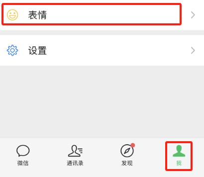 方法二:扫描下方二维码快速添加表情包怎么样?
