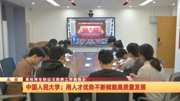 中国人民大学国际关系学院2020级本科生 徐华泽:"全球安全倡议,全球