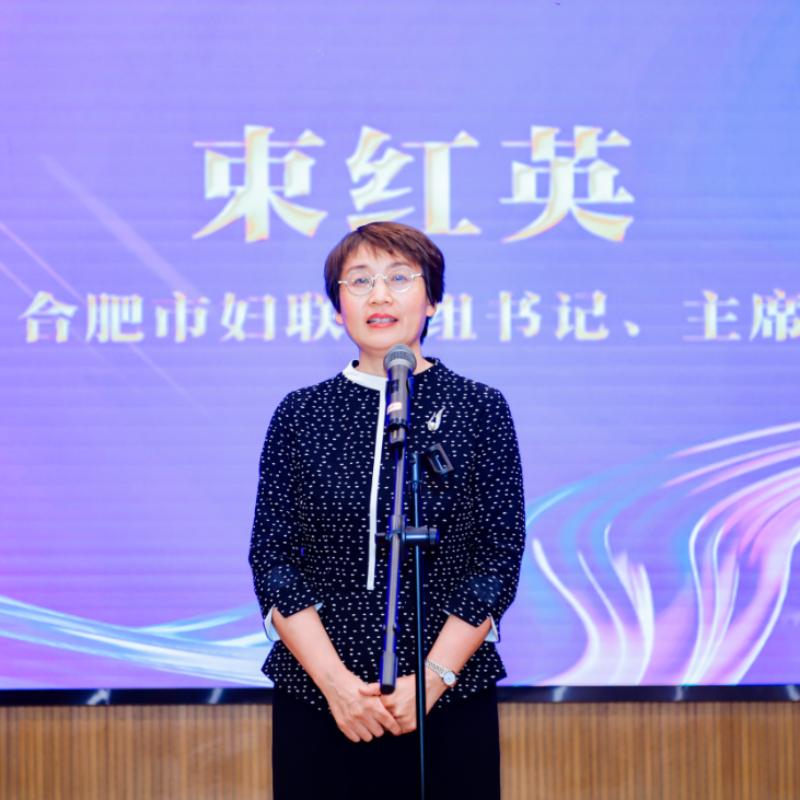 合肥市新质生产力巾帼联盟成立暨长丰县纪念"三八"国