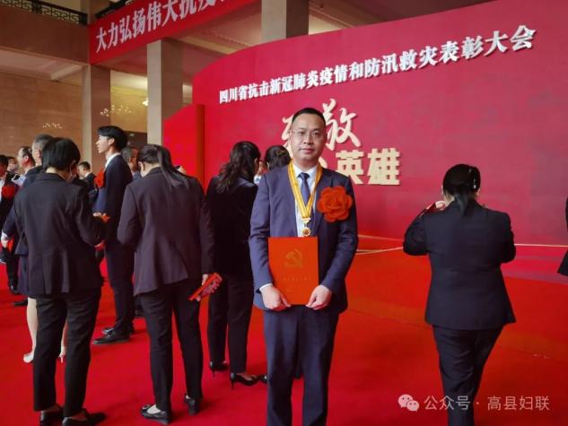 喜报!2023年全国最美家庭揭晓,高县涂祥俊家庭上榜!