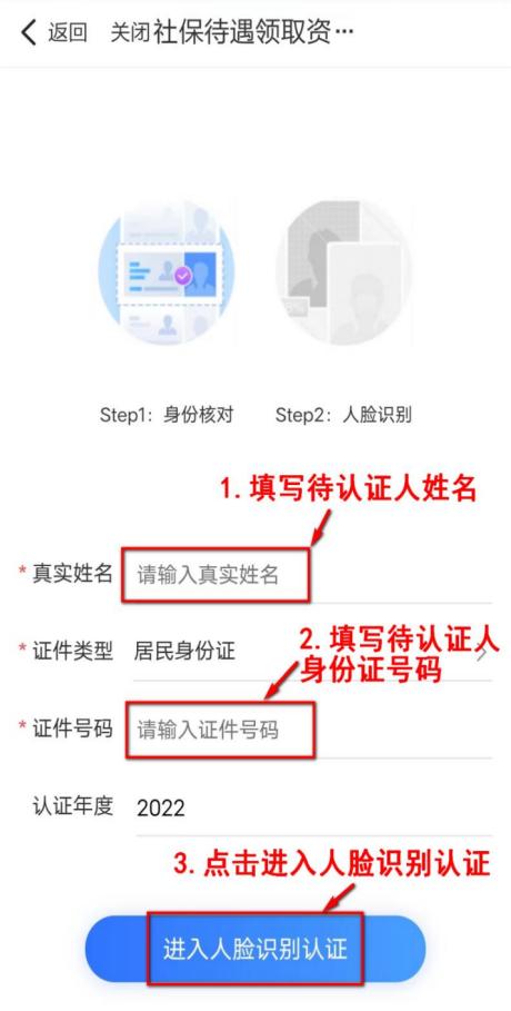 山西养老金资格认证app(山西养老金资格认证怎么操作)