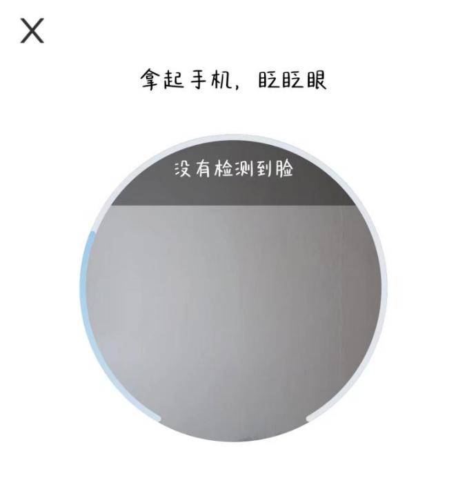 核对无误后点击"进入人脸识别认证"即可