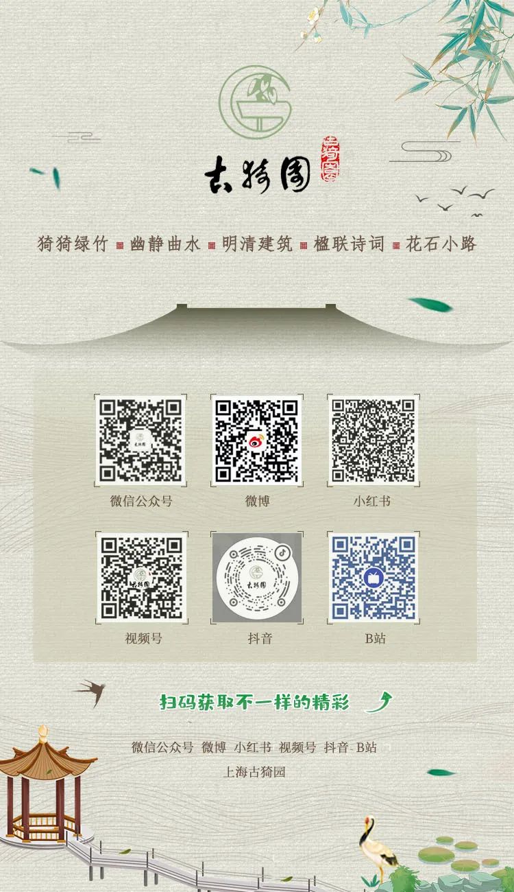 上海古猗园开展国际劳动妇女节门票优惠活动_澎湃号·政务_澎湃新闻