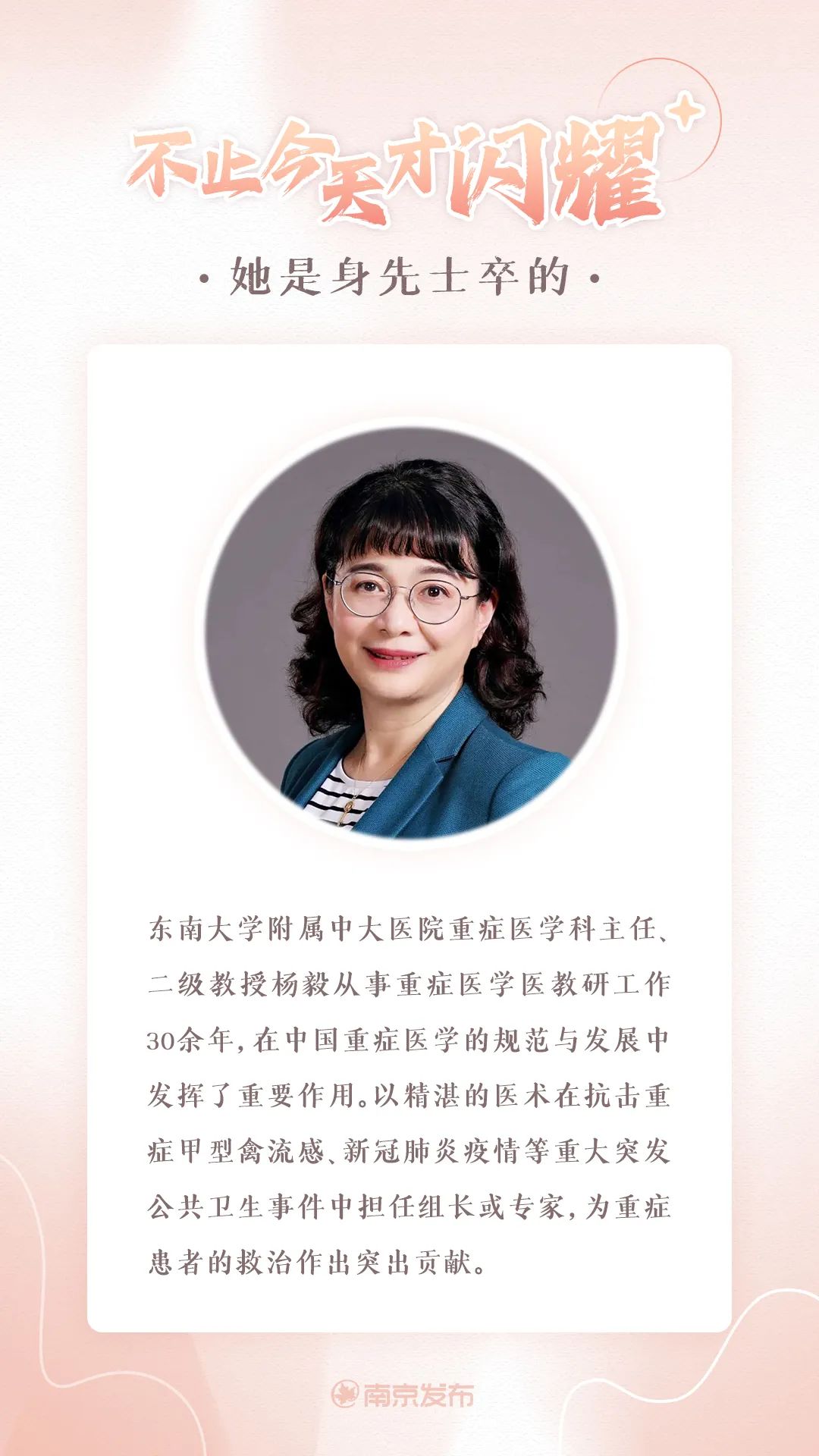 杨毅老婆多大年龄图片