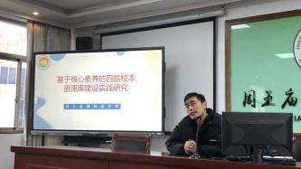 “双减”背景下四题校本资源库建设实践研究