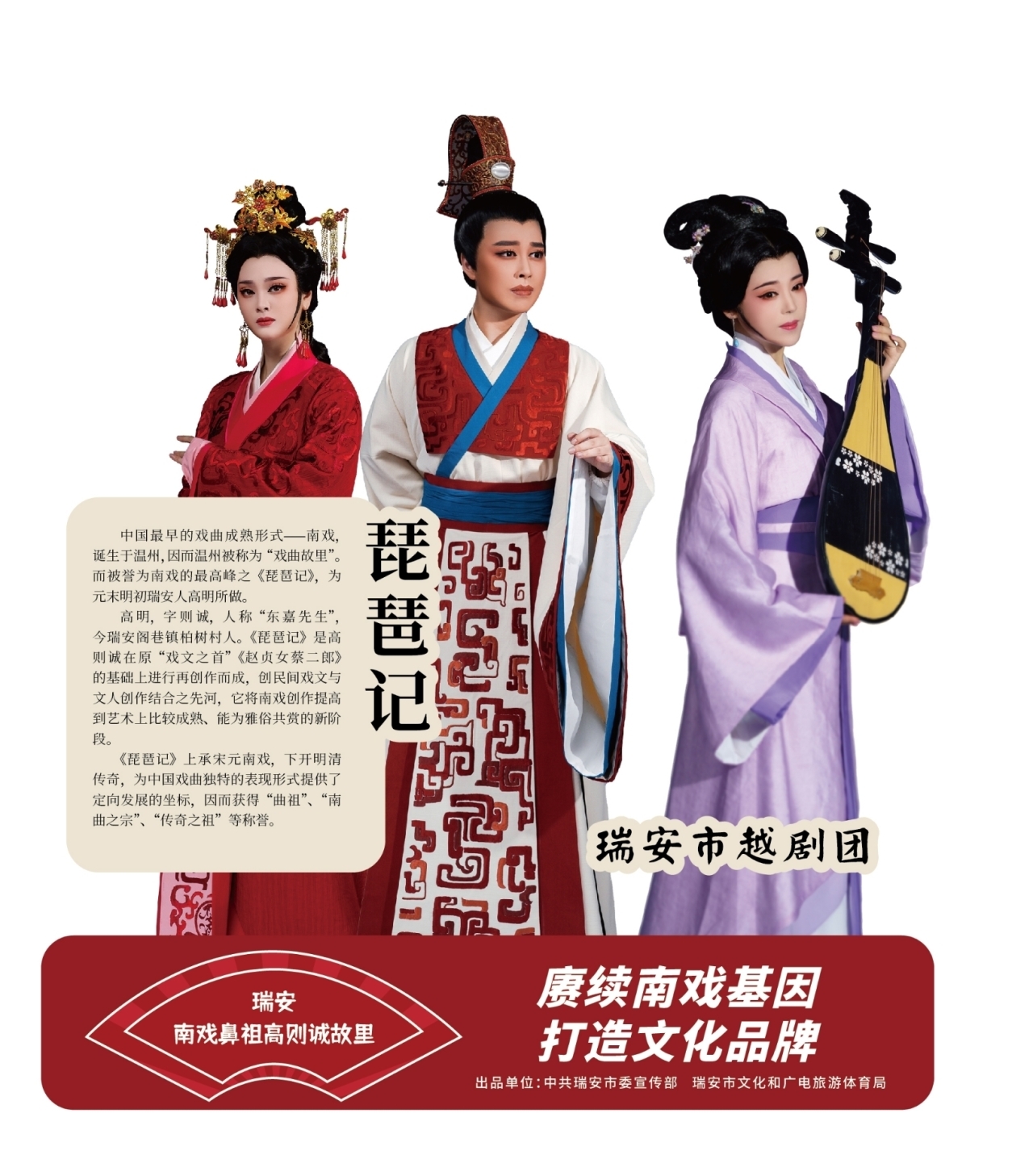 又又晋京啦!瑞安新版《琵琶记》怎么这么厉害!