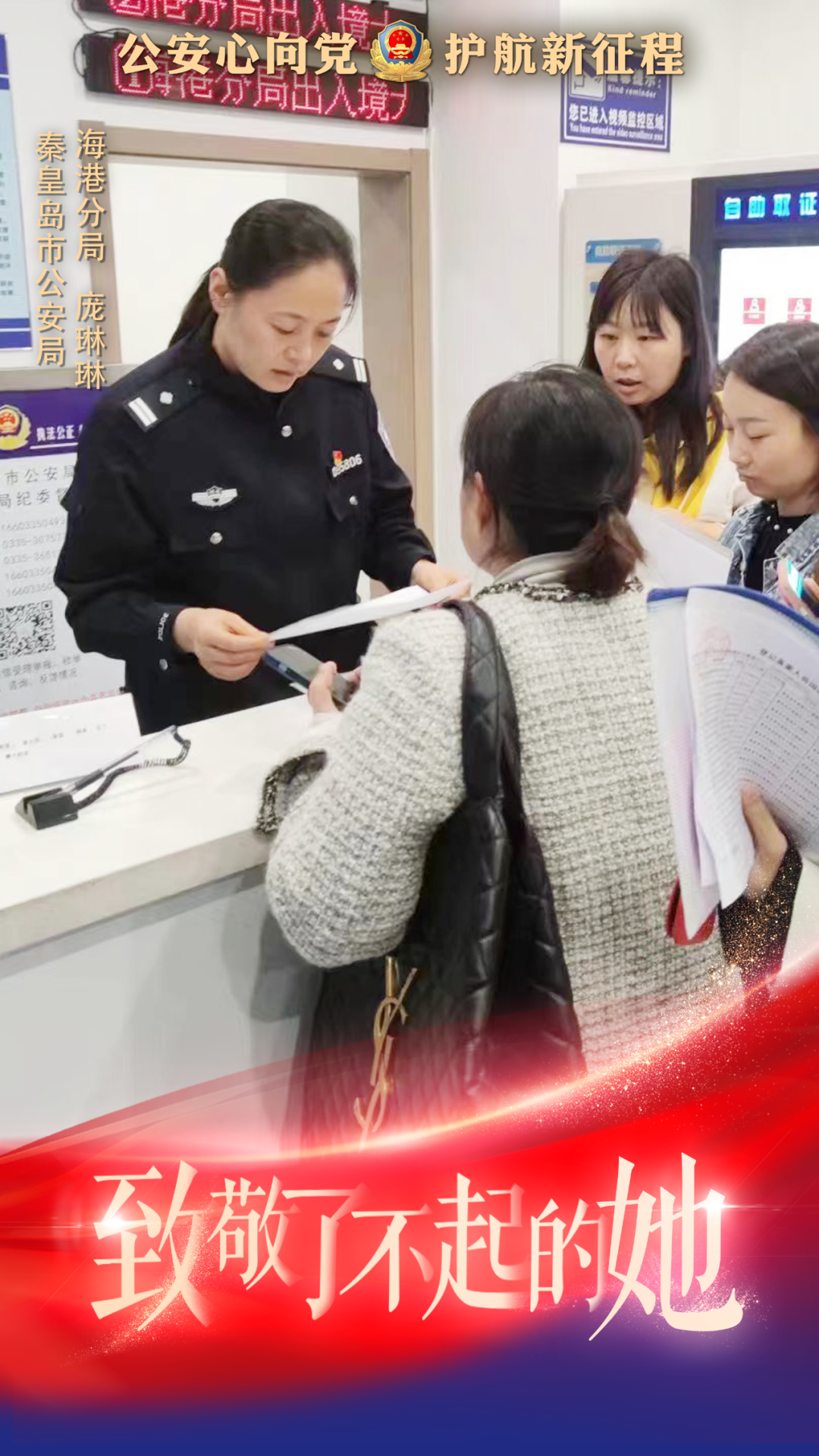刘浩是秦皇岛市公安局山海关分局旅游治安派出所教导员.