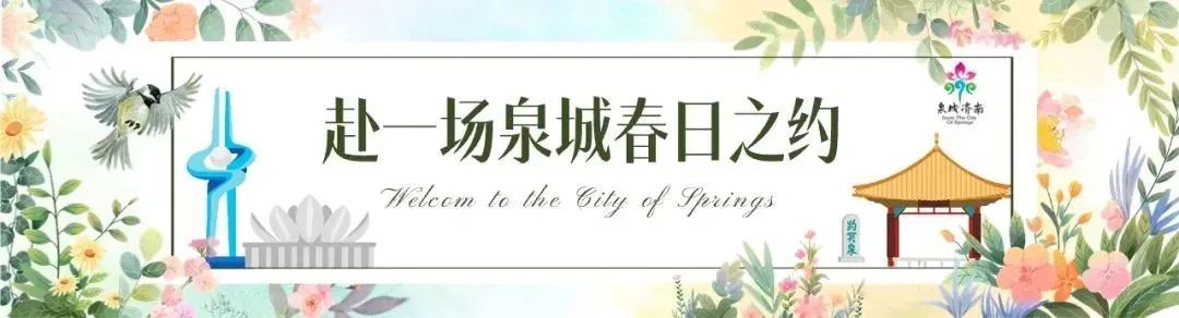 济南这些"三八"妇女节专属优惠已送达!