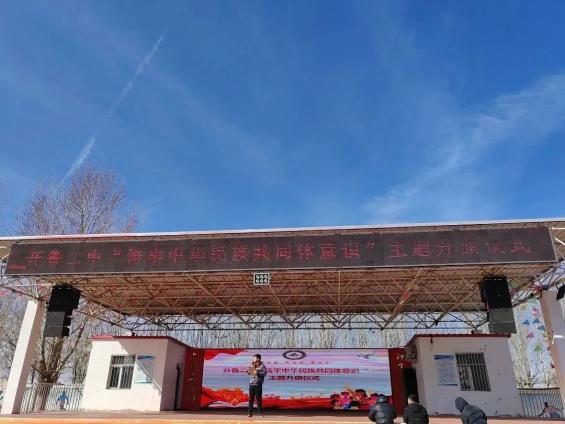 开鲁二中各学校团组织通过主题升旗仪式,国旗下讲话,主题班会等形式