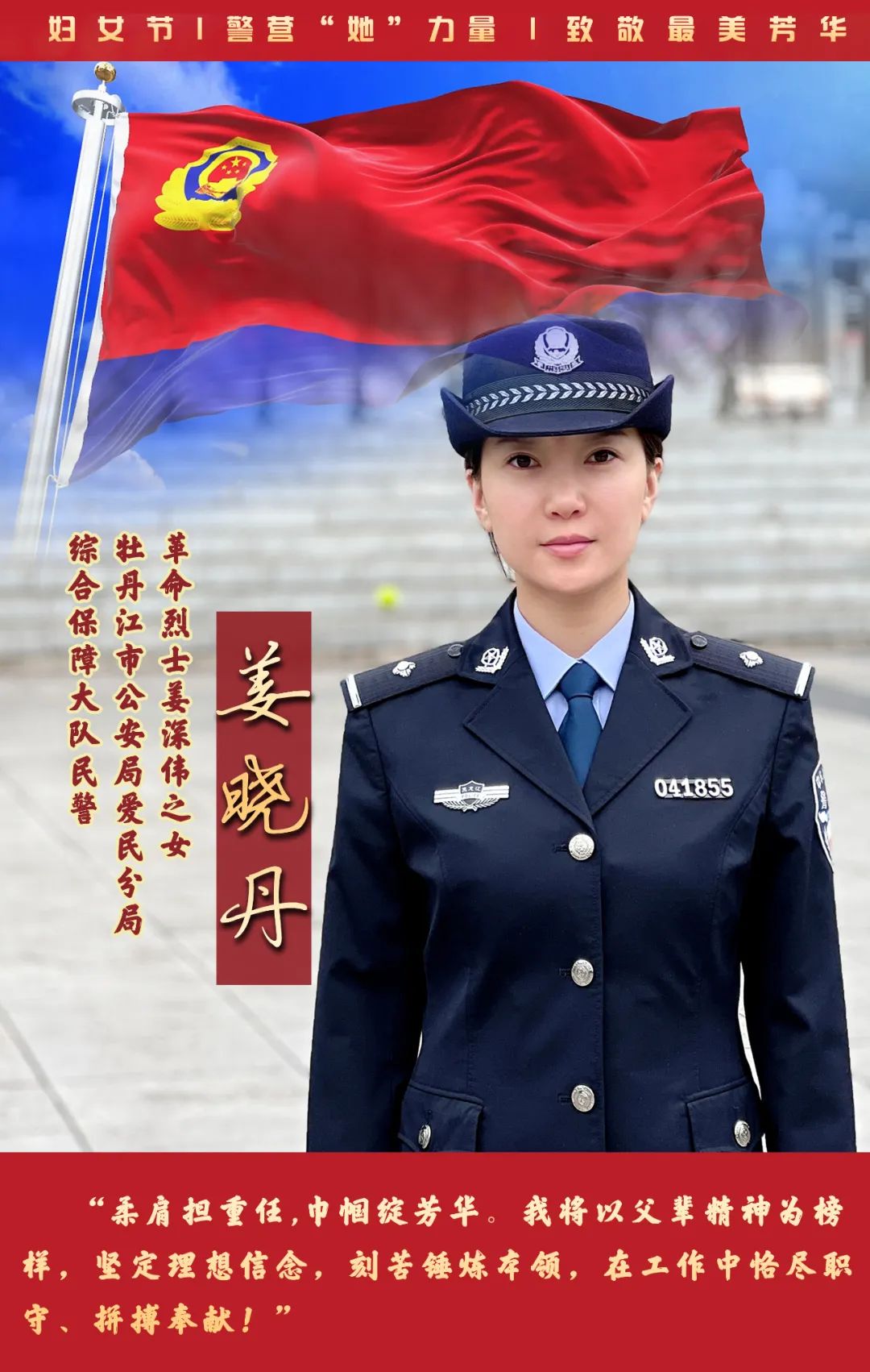 英姿飒爽女警图片