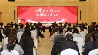 北京经开区举行2024年纪念“三八”国际妇女节活动