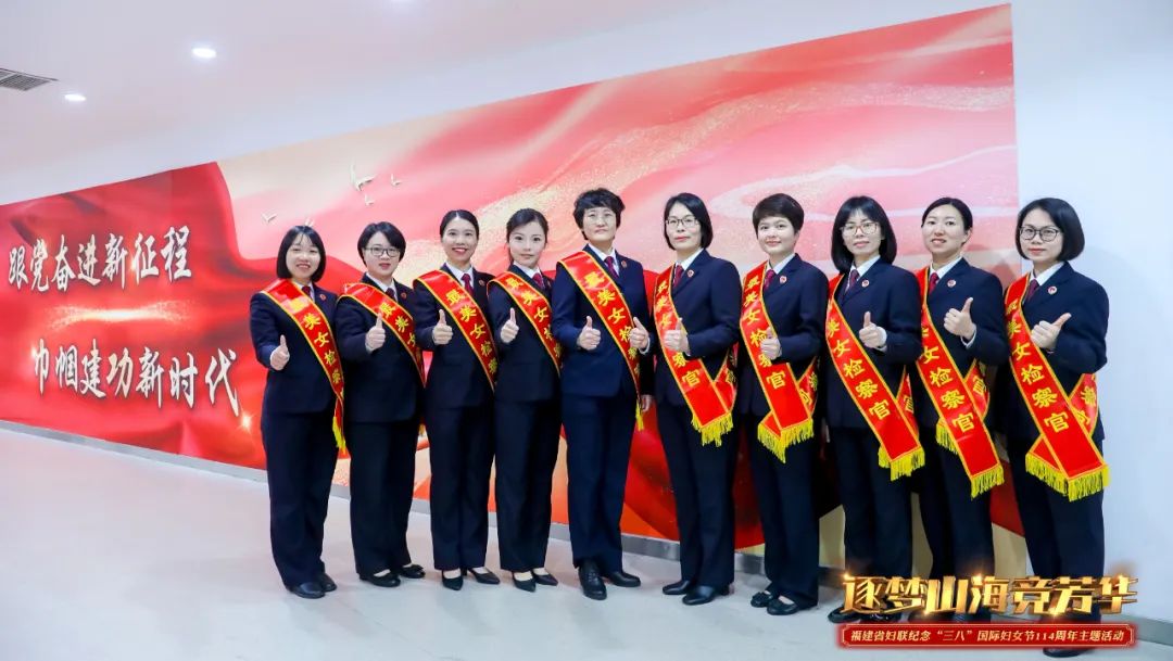 三八国际妇女节全省最美女检察官兰希