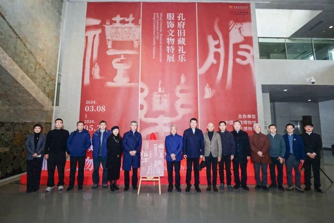 "孔府旧藏礼乐服饰文物特展"在中国丝绸博物馆展出