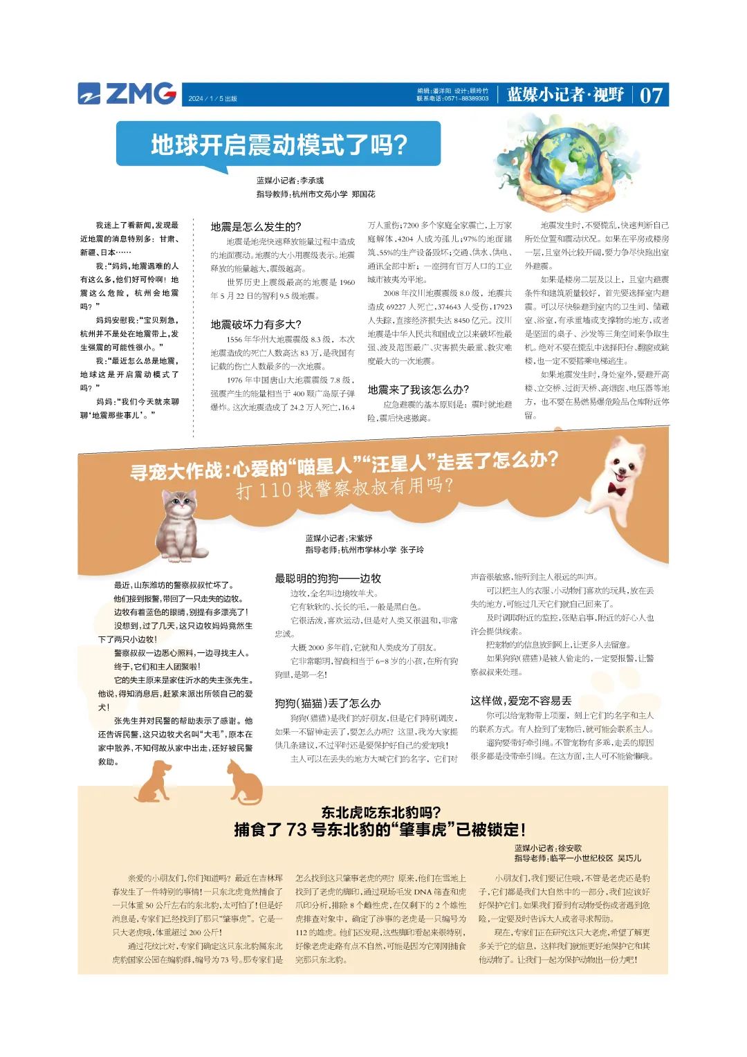 新闻作品征集令省级媒体新闻头条由你写