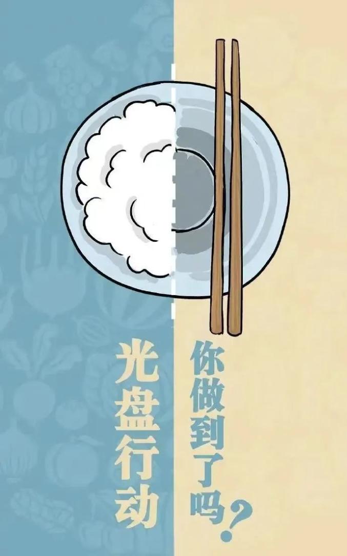 【公益广告】拒绝"舌尖上的浪费",光盘行动你做到了吗?