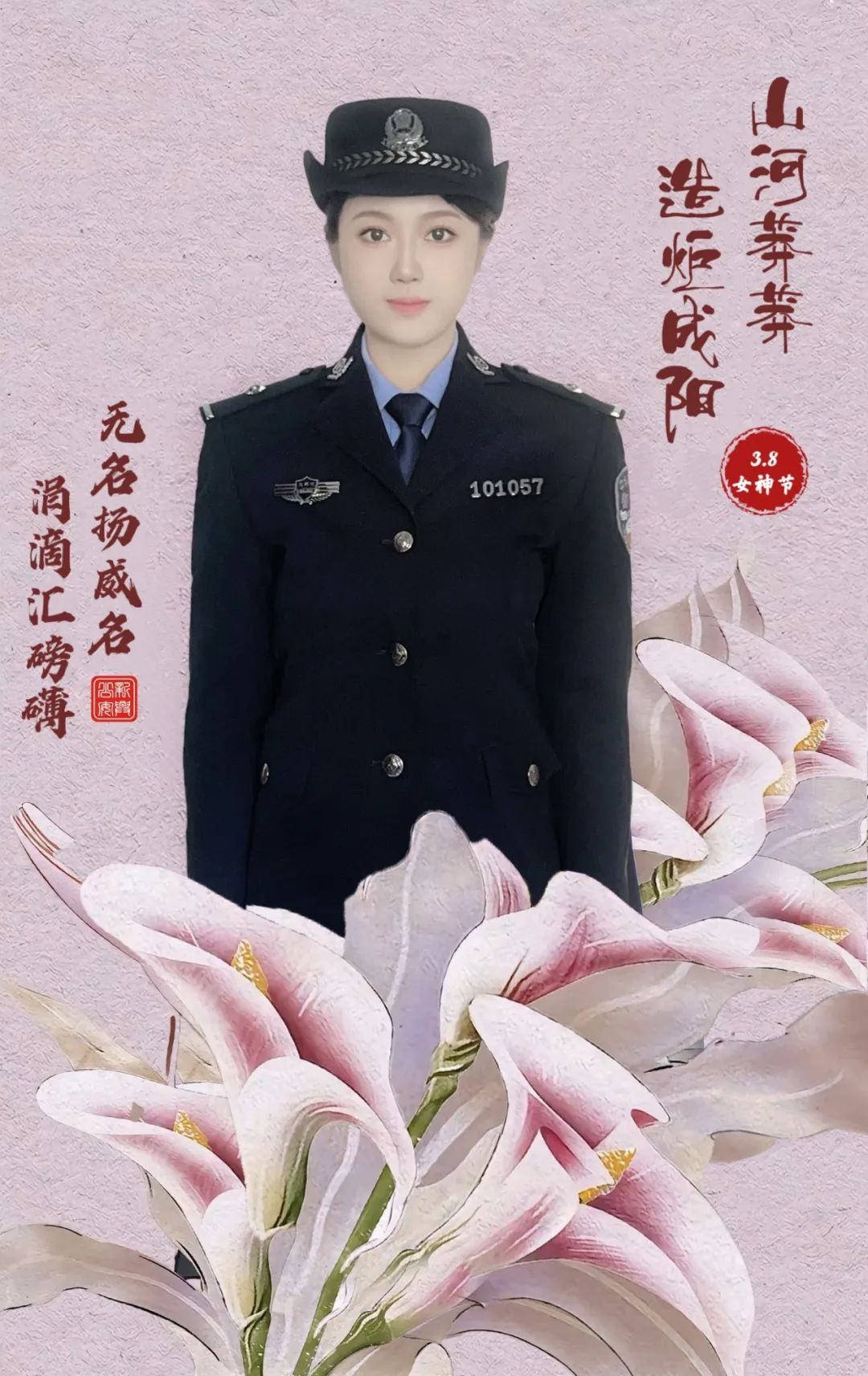 【致敬最美的她】新兴公安分局 | 警花绽放 不负芳华_澎湃号·政务