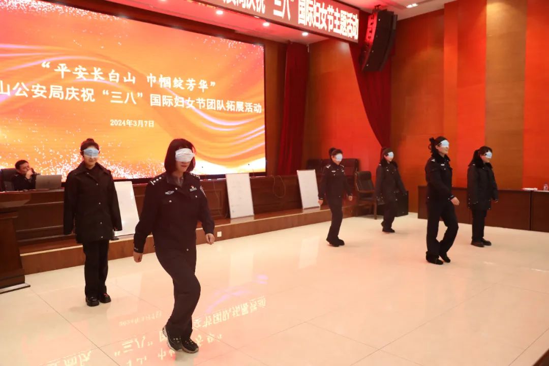 凝聚她力量长白山公安局三八妇女节活动精彩纷呈