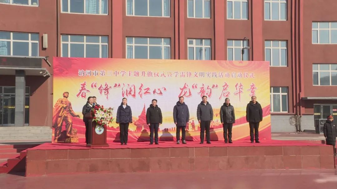 市第三中学开展学雷锋文明实践活动