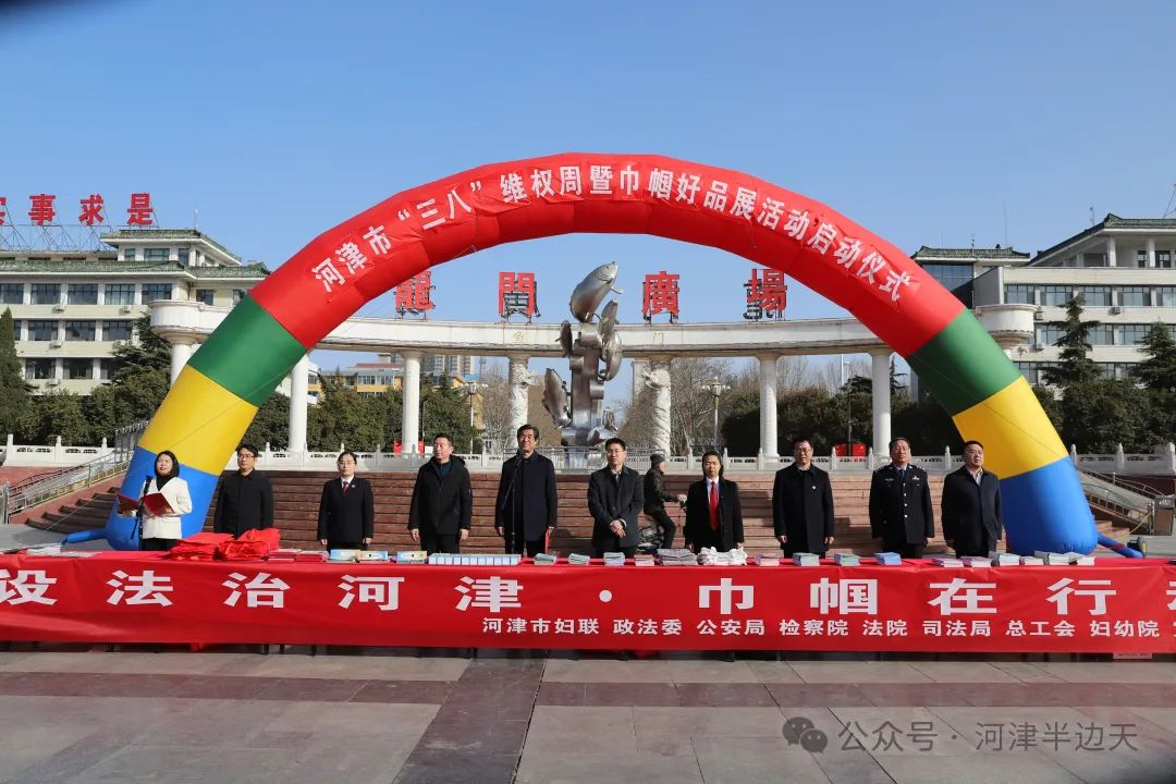 3月7日,河津市妇联在龙门广场举办河津市"三八"维权周暨"巾帼好品展"