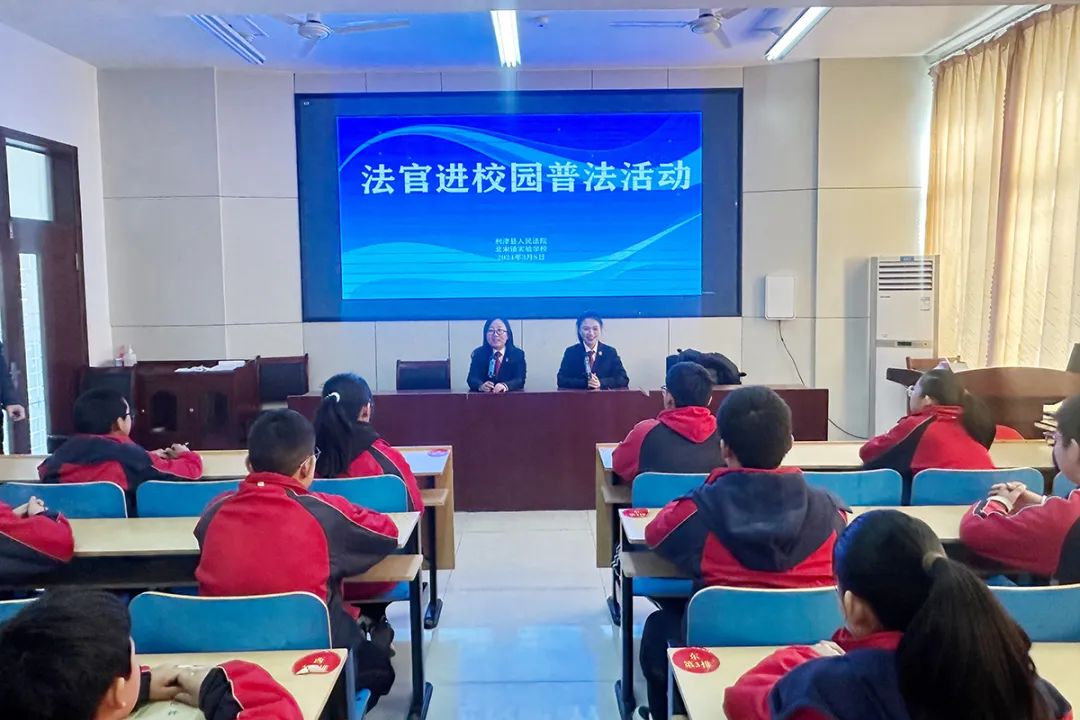 利津法院法官刘伟伟及法官助理林娜娜来到北宋镇实验学校开展普法宣讲
