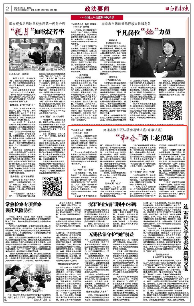 "和合"路上花似锦_澎湃号·政务_澎湃新闻-the paper