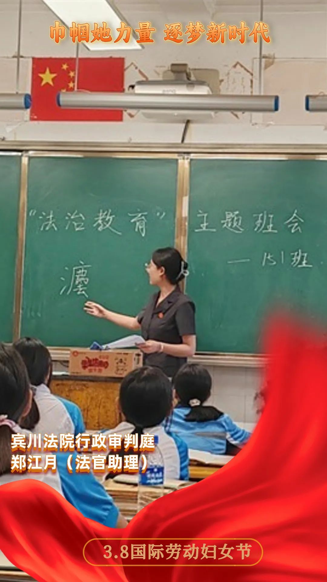 守护少年的他.她们传播法律温暖,学校课堂,践行司法担当.