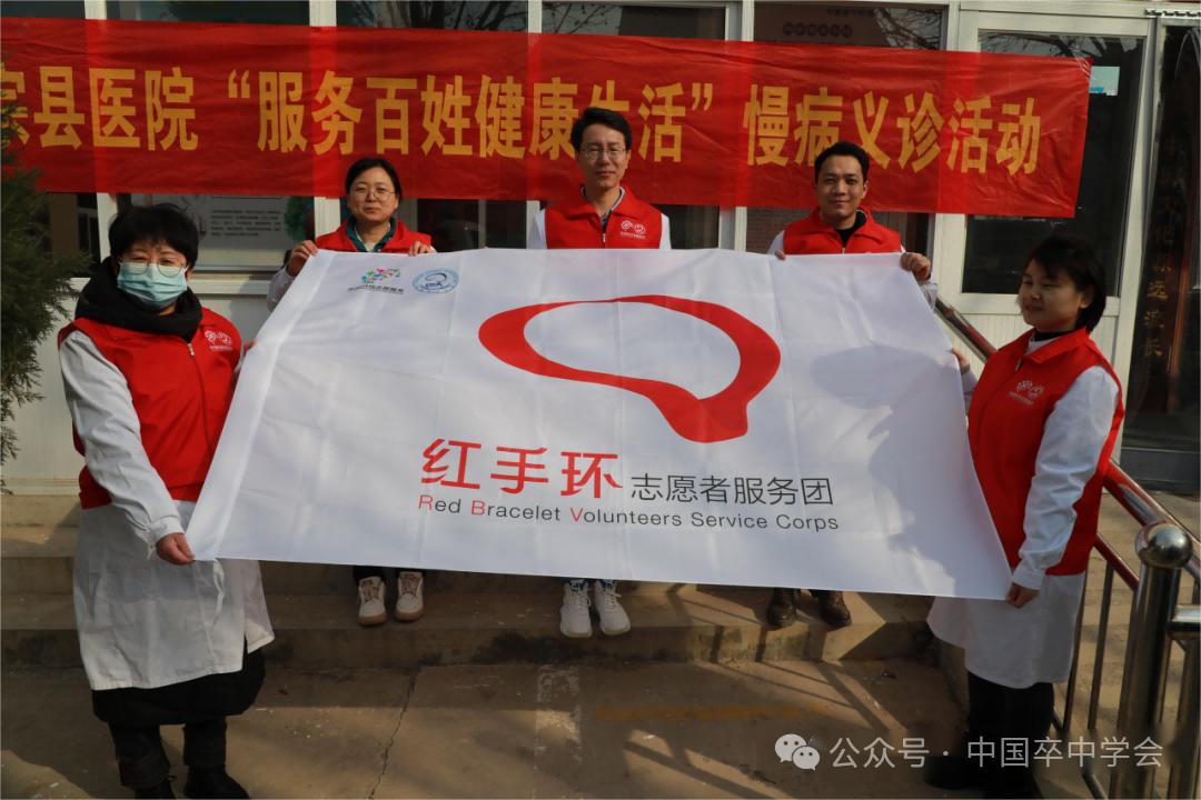 2024年2月26日,广宗县医院红手环志愿服务分队联合核桃园镇卫生院