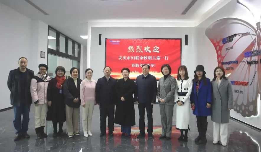 同心联谊促发展 携手共建创未来 | 安庆市妇联携手市