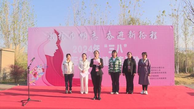 彰显巾帼风采 庆"三八"健步走 "女神"们共享春光_澎湃号·政务_澎湃