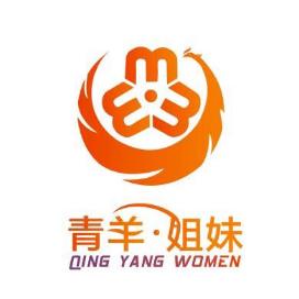 铿锵玫瑰 竞展芳华 | 青羊妹儿祝姐妹们节日快乐!