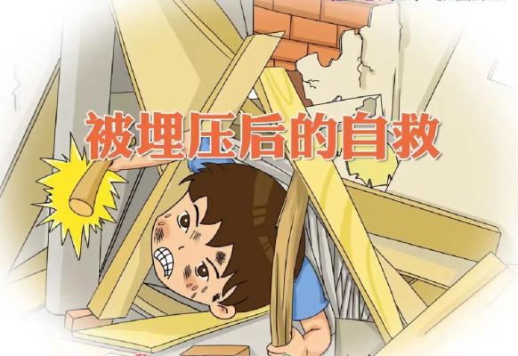 安全教育丨防震减灾,从我做起_澎湃号·政务_澎湃新闻-the paper