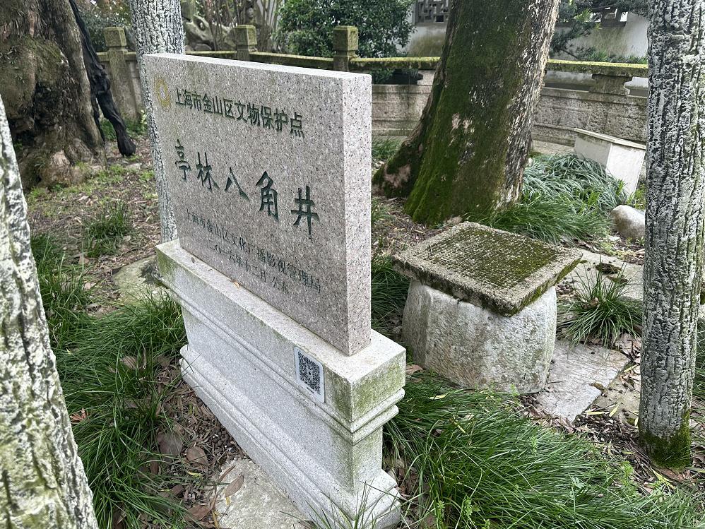 海慧寺井海慧寺井,位于上海市市辖区金山区枫泾镇和平居委会北大街393