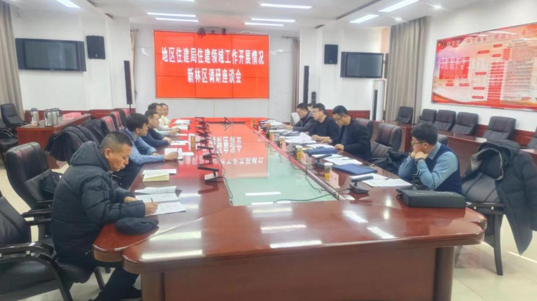 大兴安岭行署住建局深入新林区调研
