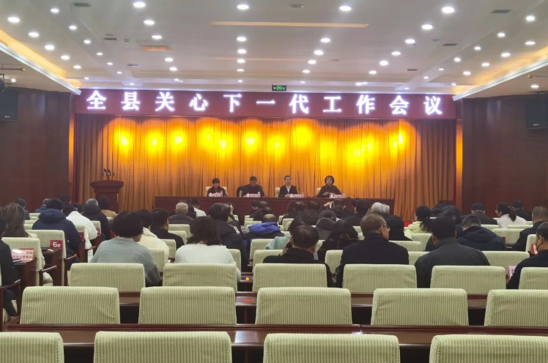 长岭县关心下一代工作会议召开_澎湃号·政务_澎湃新闻-the paper