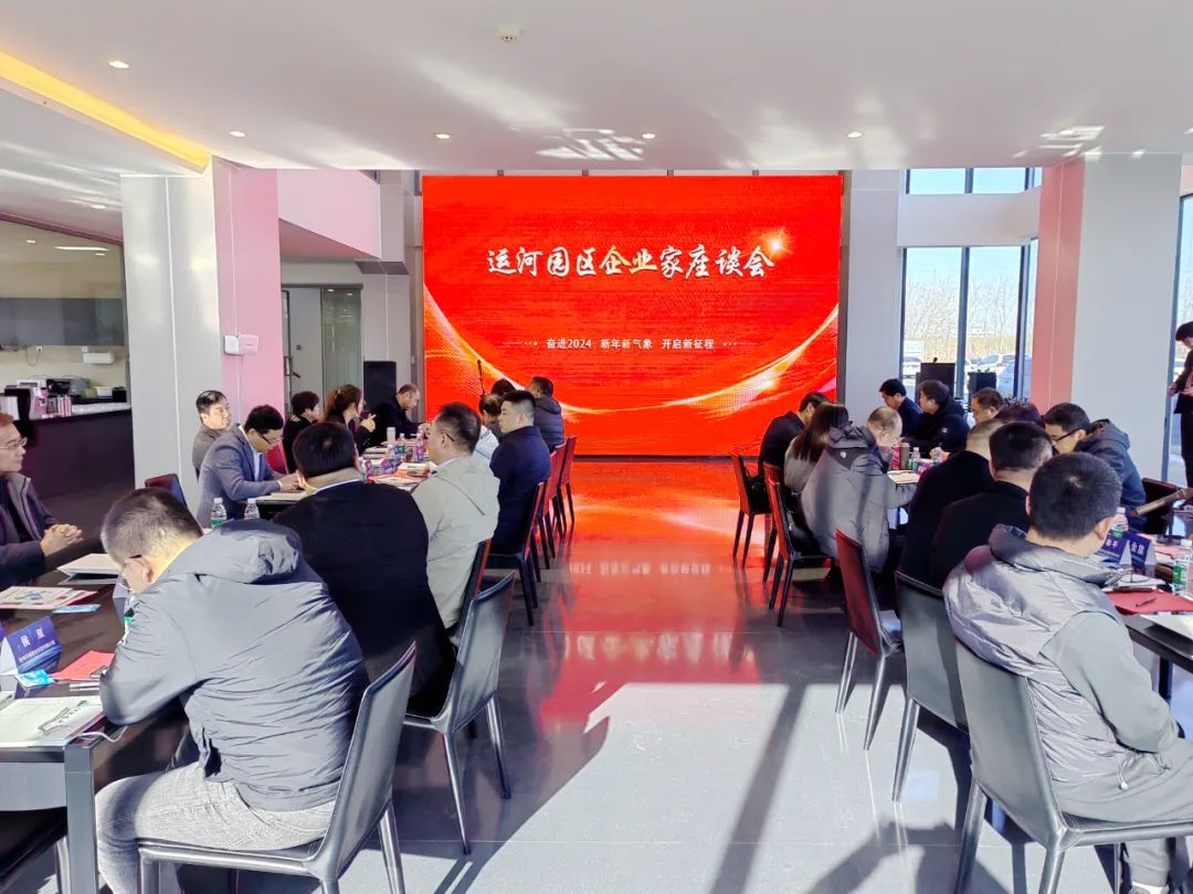 67【优化营商环境】运河园区企业家座谈会成功举办_澎湃号·政务