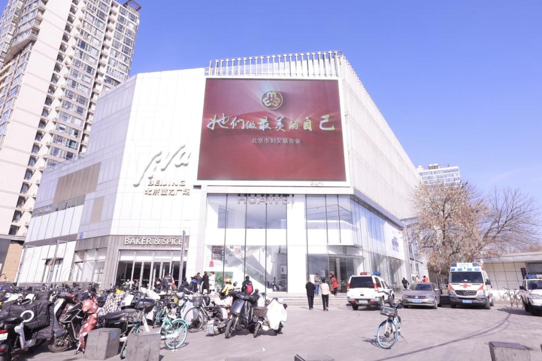 户外大屏《她们 做最美的自己》公益宣传片在富力广场,世贸天阶