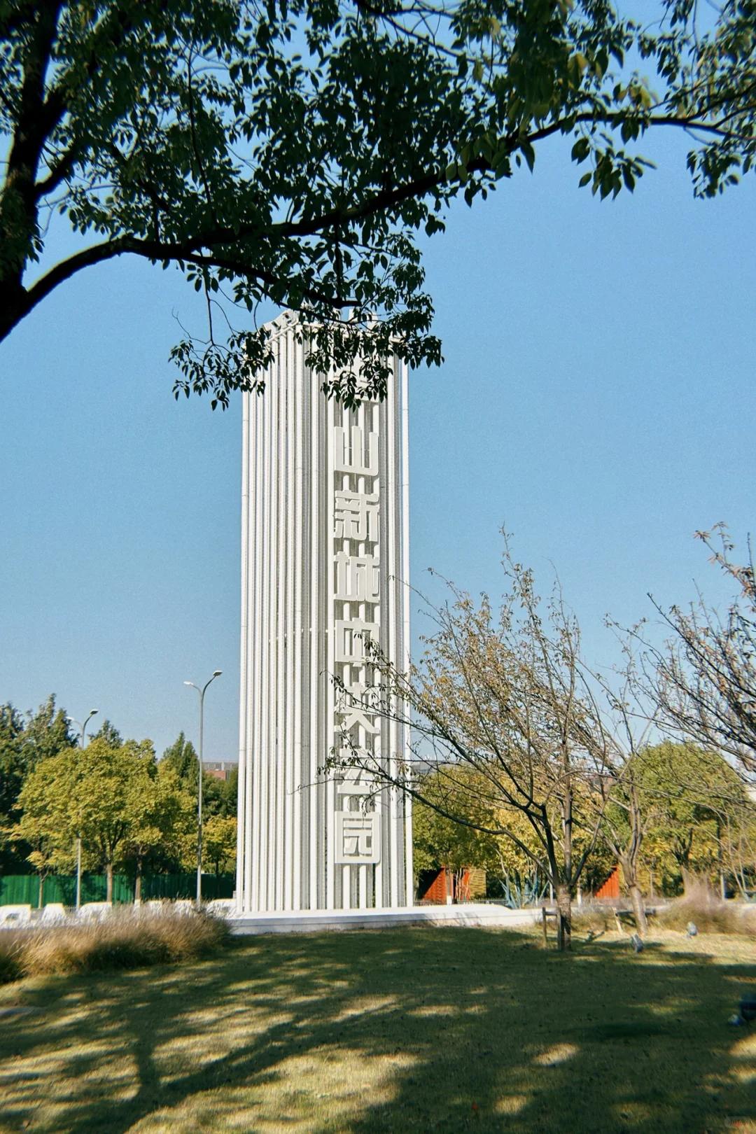 惠山新城中央公园part.