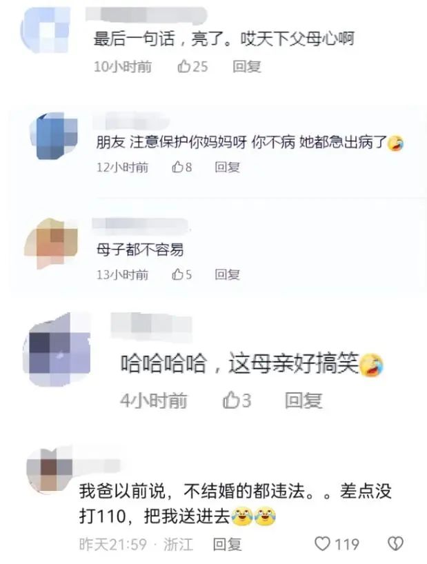 最惨催婚？39岁男子连续5年被老妈带去看精神病，他说网友误会了…… 澎湃号·媒体 澎湃新闻 The Paper