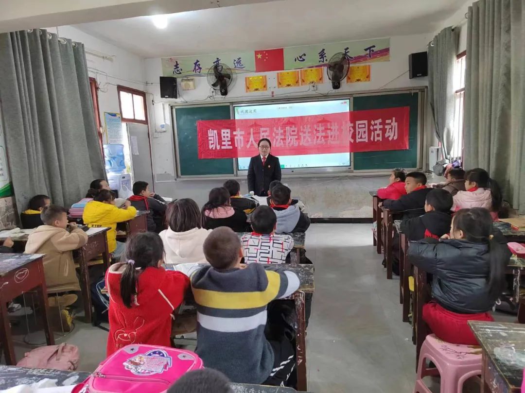 (凯里市淑里小学)(凯里市马坡井小学)此次开展的系列法治副校长送法进