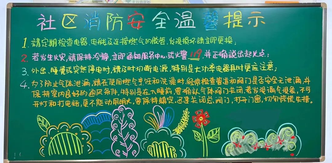 她是居民们心中的板报达人!