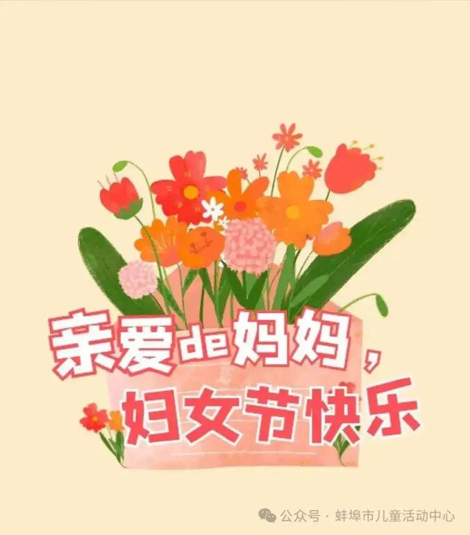 妇女节公众号结尾图片