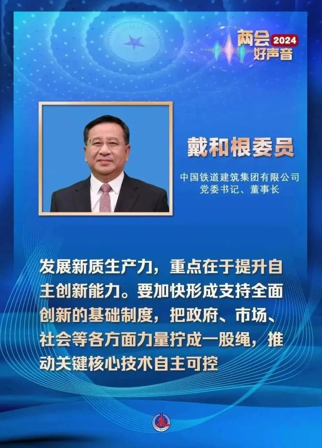 两会新声|媒体高频聚焦,戴和根提案及相关报道!