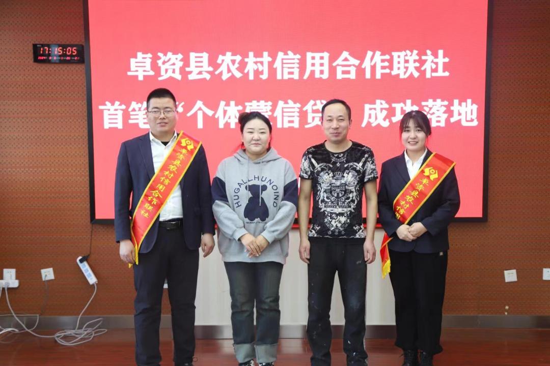 【诚信立形象 实干开新局】卓资县联社首笔"个体蒙信贷"成功落地_澎湃