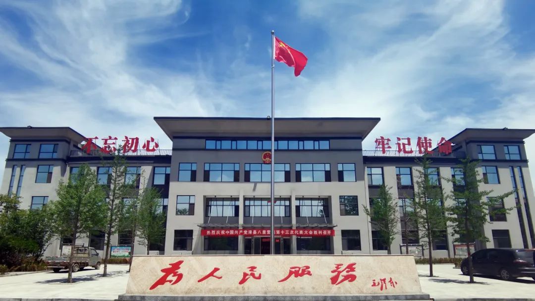 八里营镇一周工作动态(3.4-3.10)_澎湃号·政务_澎湃新闻-the paper