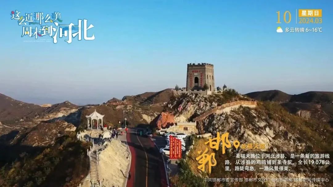邯郸天气波动回暖中,昼夜温差逐渐拉大,注意合理着装_澎湃号·政务