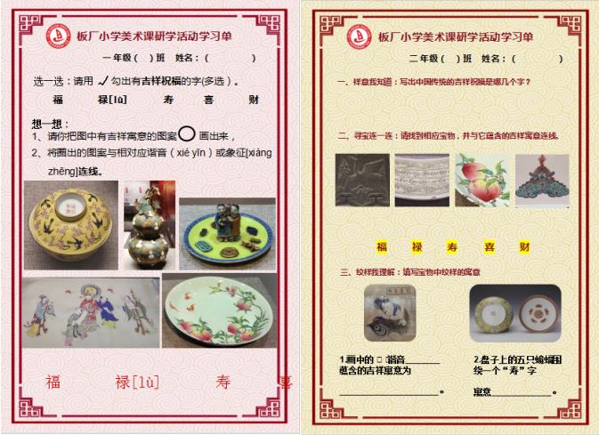 小小国宝设计师板厂小学研学活动走进中国妇女儿童博物馆