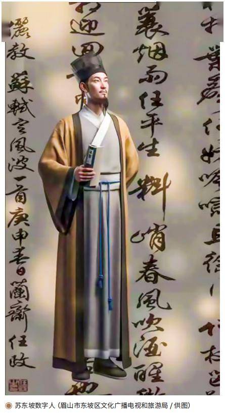 【文史英华】东坡文化热缘何再起‖敬城_澎湃号·政务_澎湃新闻-the