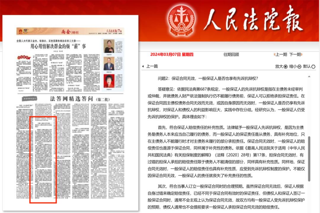 1则法答网答问又入选