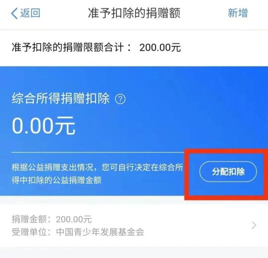 公益tips丨个税年度汇算开始,捐赠票据如何进行个税抵扣?